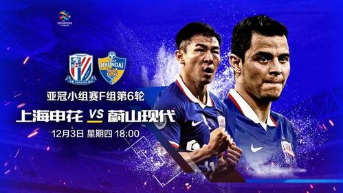 亚冠最新爆料视频,精彩瞬间抢先看，揭秘赛场幕后风云